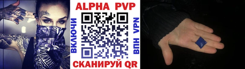 Alpha PVP СК  Купить где  Новокубанск 