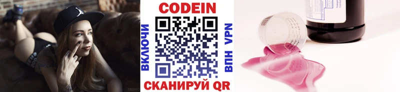 Купить где  Новокубанск  Кодеин Purple Drank 
