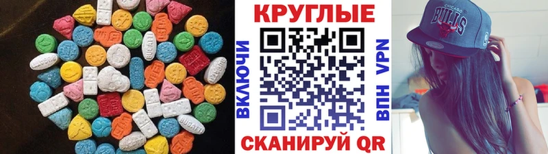 Купить где  Новокубанск  ЭКСТАЗИ ешки 