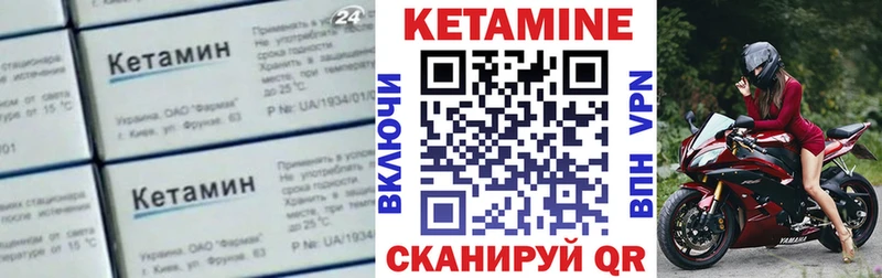 Купить закладки  Новокубанск  Кетамин VHQ 