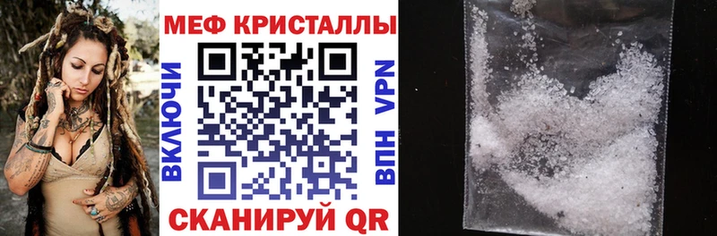 Меф кристаллы  Купить где  Новокубанск 