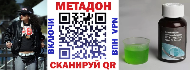 МЕТАДОН methadone  Купить где  Новокубанск 