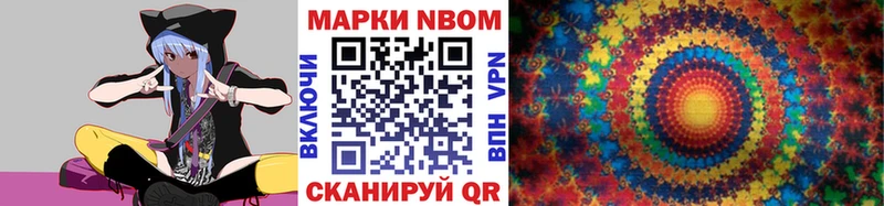 Купить закладки Новокубанск Марки NBOMe 1500мкг